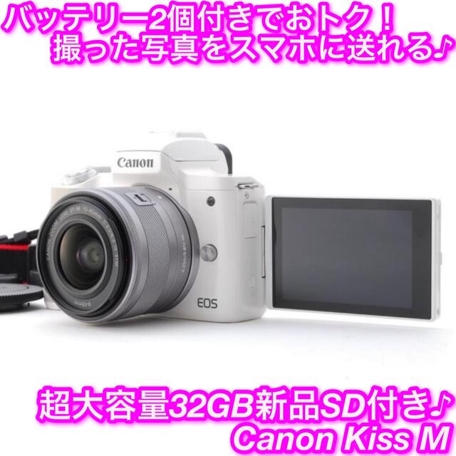 新品 Canon Kiss M(Canon M50) EF-M15-45 輸入品