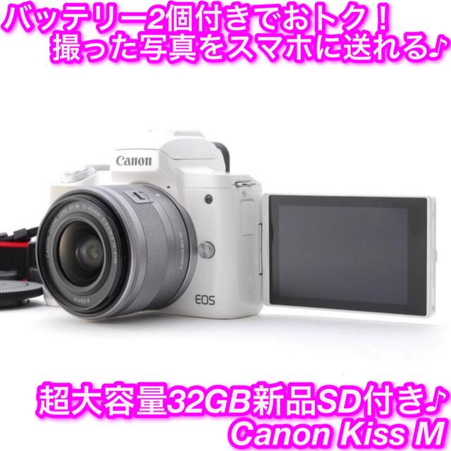 正規逆輸入品】 Canon - ☆高性能・軽量コンパクトミラーレス！スマホ