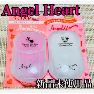 エンジェルハート(Angel Heart)の【新品未使用品】エンジェルハート紙せっけん　２個セット♫(ボディソープ/石鹸)