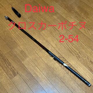 DAIWA - ダイワ　クロスカーボ　チヌ　2-54  cross carbo Daiwa