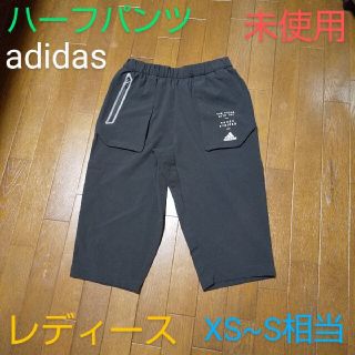 アディダス(adidas)の未使用 adidas アディダス ハーフパンツ レディース ブラック Sサイズ(ハーフパンツ)