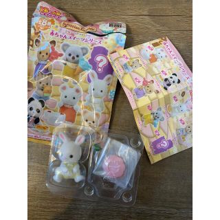 エポック(EPOCH)の新品 シルバニア 白うさぎ 赤ちゃん(キャラクターグッズ)