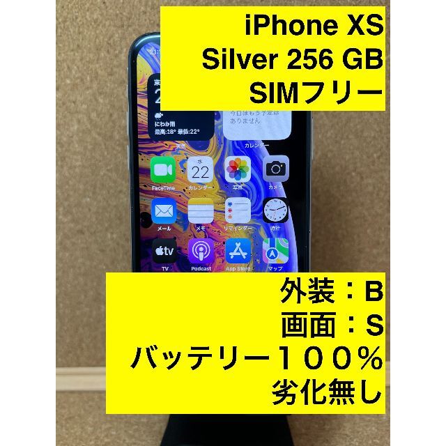 最安値挑戦！】 XS S 256 GB SIMフリーの通販 by あめ玉&# ラクマ