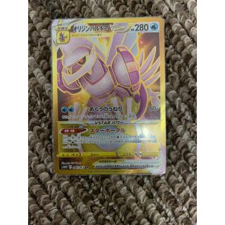 ポケモン(ポケモン)のポケモンカード オリジンパルキアVUR 他2枚(シングルカード)