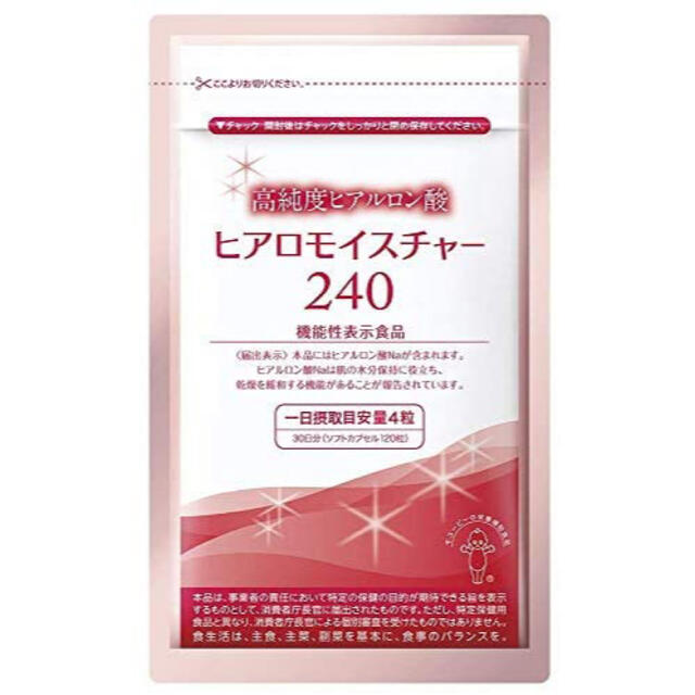 キユーピー(キユーピー)のヒアロモイスチャー240 30日分 3袋セット 食品/飲料/酒の健康食品(その他)の商品写真