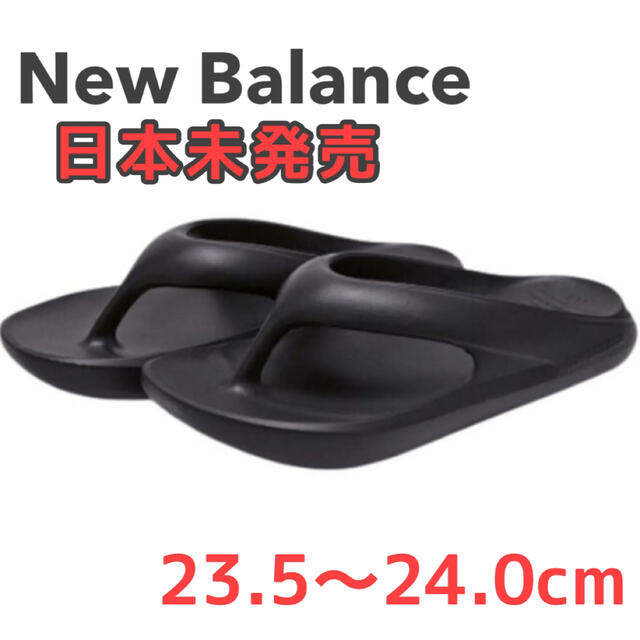 New Balance ニューバランス サンダル ビーサン Flip-Flop