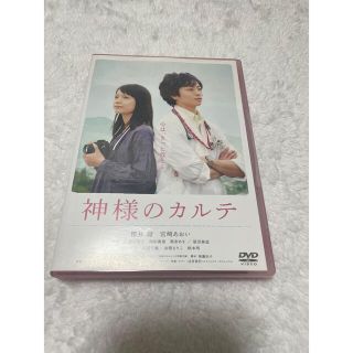 アラシ(嵐)の神様のカルテ DVD(日本映画)