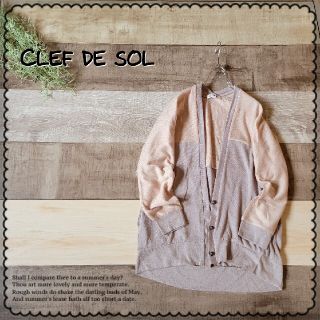 クレドソル(CLEF DE SOL)のCLEF DE SOL●ヴィンテージ釦♪ドルマンスリーブ配色カーディガン(カーディガン)