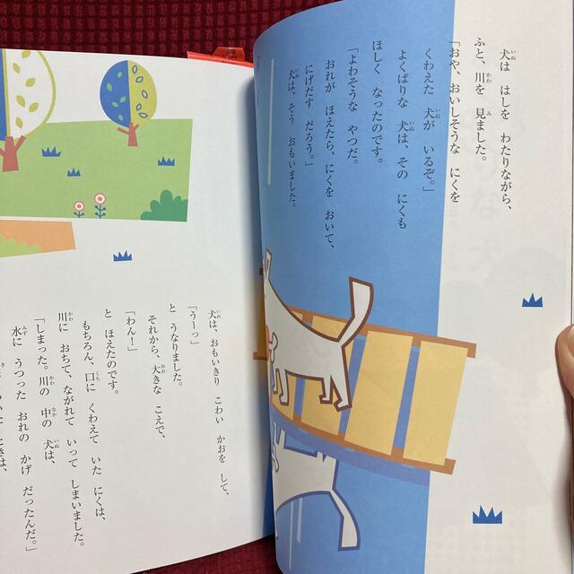 よみきかせおはなし絵本 むかしばなし・名作２０ １ エンタメ/ホビーの本(絵本/児童書)の商品写真