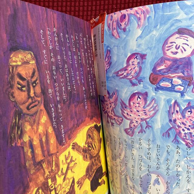 よみきかせおはなし絵本 むかしばなし・名作２０ １ エンタメ/ホビーの本(絵本/児童書)の商品写真