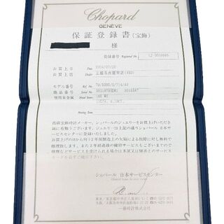 Chopard - ショパール ネックレス ハッピーフィッシュ K18 WG 限定 
