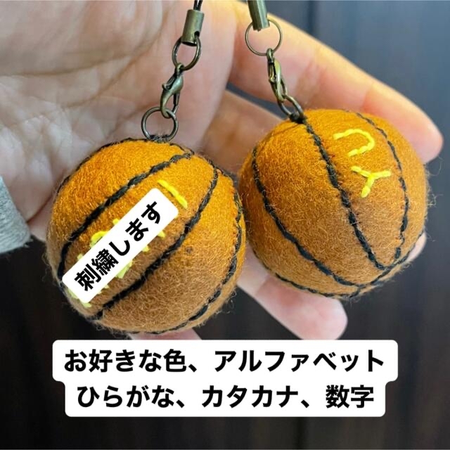 フェルトキーホルダー＊バスケットボール＊２個 ハンドメイドのアクセサリー(キーホルダー/ストラップ)の商品写真