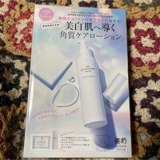 ドクターシーラボ(Dr.Ci Labo)の美的 2022.08月号 付録(サンプル/トライアルキット)