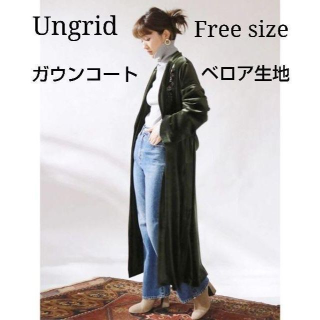 Ungrid - 新品 Ungrid アングリッド エンブロイダリーガウンコート ...