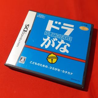 ニンテンドーDS(ニンテンドーDS)のかいておぼえる ドラがな DS　ニンテンドー　任天堂(携帯用ゲームソフト)