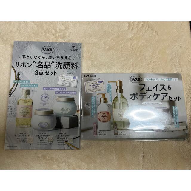 SABON(サボン)の【新品未開封】VoCE (ヴォーチェ) SABON サボン 付録　セット エンタメ/ホビーの雑誌(その他)の商品写真