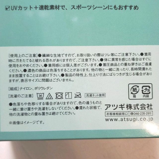 Atsugi(アツギ)の新品 アームカバー スポーツ対応 紫外線 UVカット 速乾 日本製 M～L ③ スポーツ/アウトドアのトレーニング/エクササイズ(ウォーキング)の商品写真