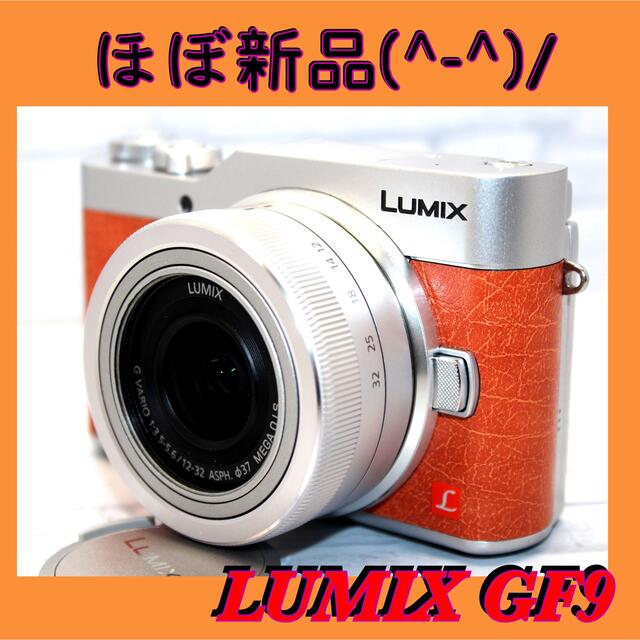 【極上品】Wi-fi付♥️LUMIX GF9❤️パナソニック♥️お散歩カメラ❤️