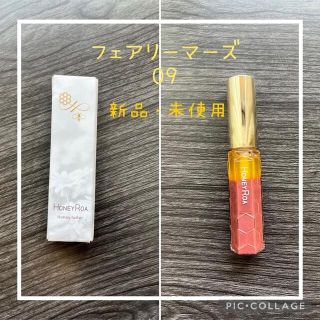 ベキュア(VECUA)のHoneyRoa ハニーロア＊09 フェアリーマーズ＊新品＊リップ＊人気色＊蜂蜜(リップケア/リップクリーム)