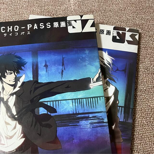 PSYCHO-PASS原画集 2冊セット エンタメ/ホビーの漫画(イラスト集/原画集)の商品写真