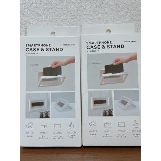 スリーコインズ(3COINS)の【新品未開封】スリーコインズ スマホ防滴ケース 2個セット CASE&STAND(モバイルケース/カバー)