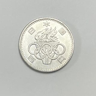 昭和39年東京オリンピック記念硬貨(貨幣)