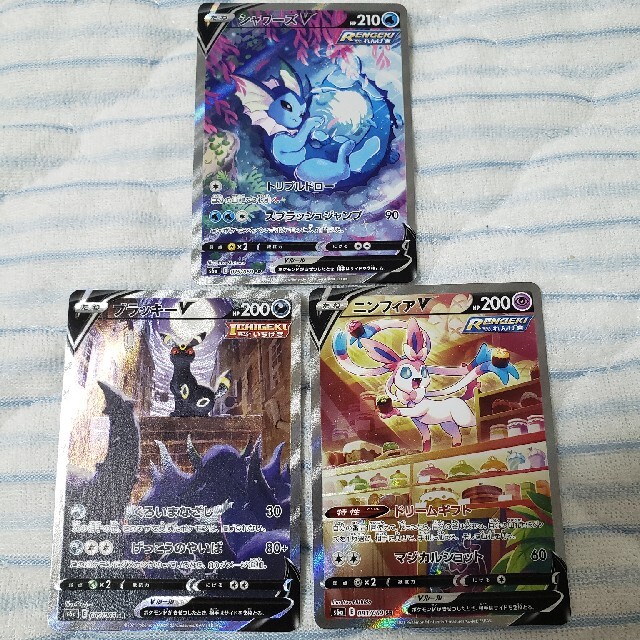 お歳暮 ブイズ SR セット ブラッキー ニンフィア ポケモンカードゲーム