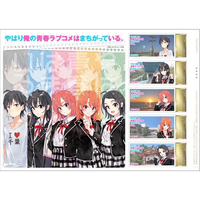 やはり俺の青春ラブコメはまちがっている 俺ガイル オリジナルポスト