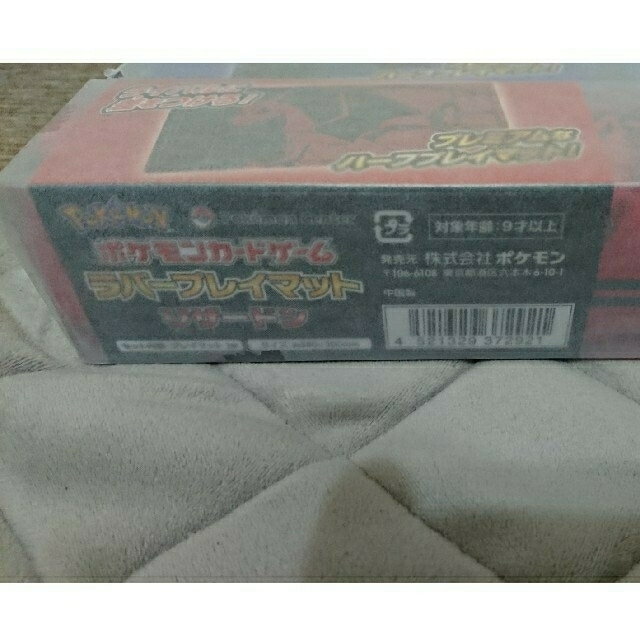 新品未開封 ポケモンカードゲーム ラバープレイマット 3種セット 2