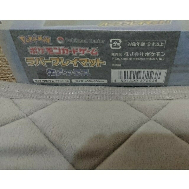 新品未開封 ポケモンカードゲーム ラバープレイマット 3種セット 3