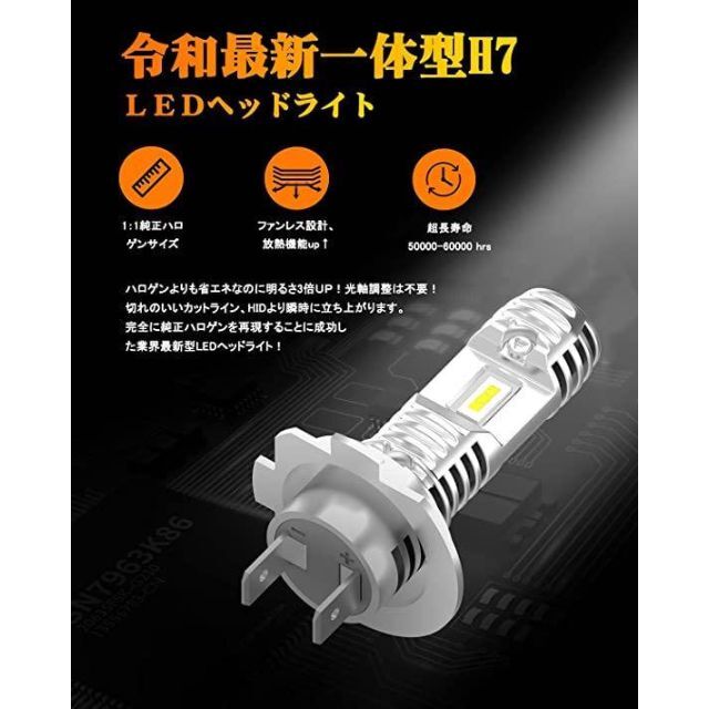 安全 爆光 H4 LED ヘッドライト 6500K ハイエンドモデル a 爆光 H4 LED ヘッドライト 6500K ハイエンドモデル b