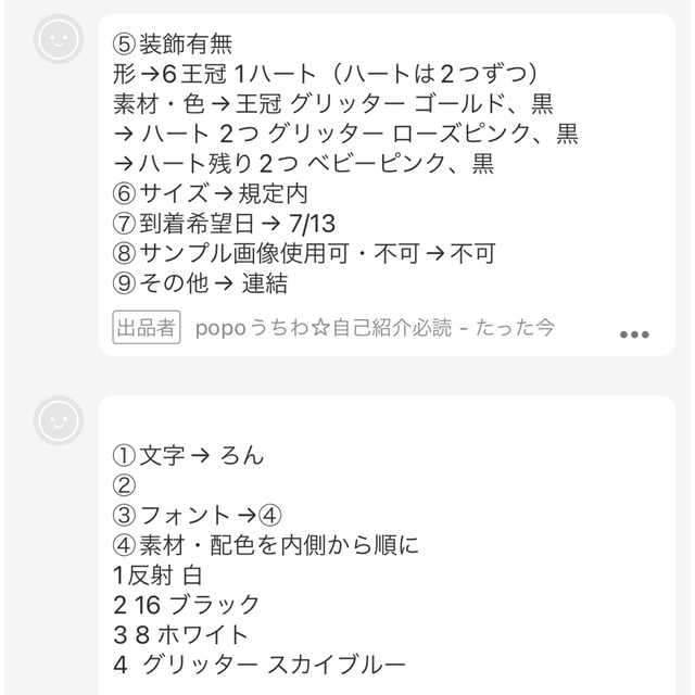 R様専用【7/13必着】連結・不可 人気商品は etalons.com.mx