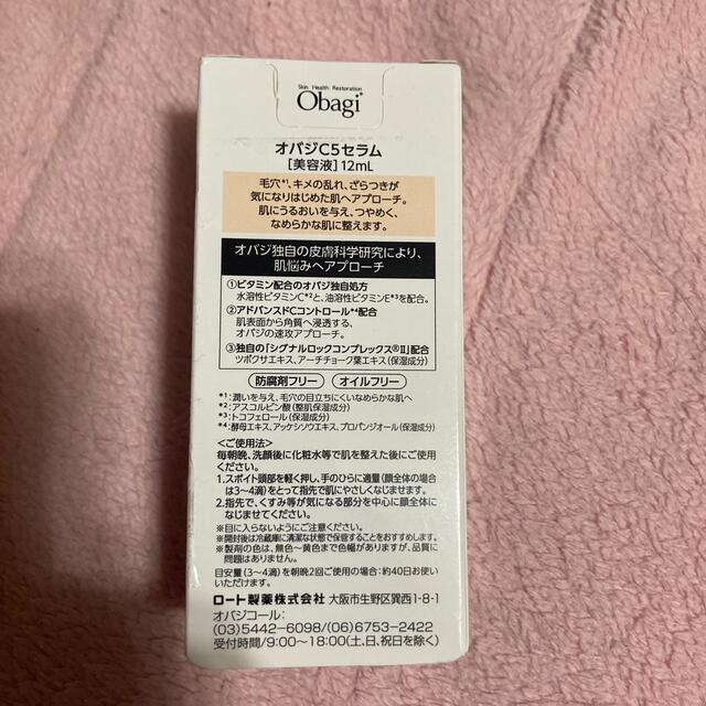 Obagi(オバジ)のObagiオバジC5セラム12ml コスメ/美容のスキンケア/基礎化粧品(美容液)の商品写真