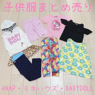 ミキハウス(mikihouse)の子供服 まとめ売り マイメロディ ベビードール ミキハウス アナップ 西松屋(パンツ/スパッツ)