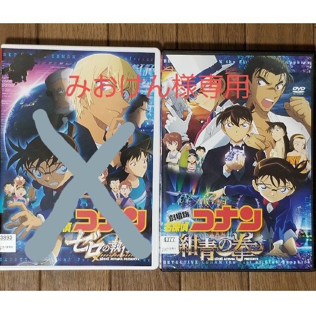 劇場版 名探偵コナン 紺青の拳 の通販 By てんから S Shop ラクマ 劇場版 名探偵コナン 紺青の拳 の通販 By てんから S Shop ラクマ