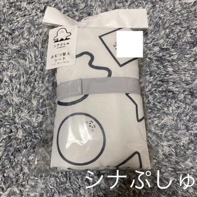 シナぷしゅ　ベビーカー　シートクッション（保冷剤ポケット付き）