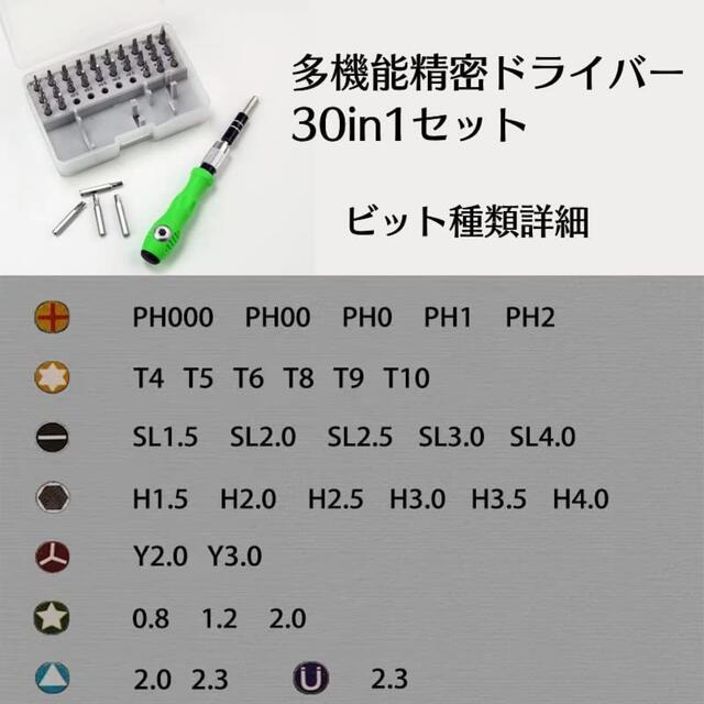 精密ドライバーセット 32in1 修理ツール 多機能 ツールキット スポーツ/アウトドアの自転車(工具/メンテナンス)の商品写真