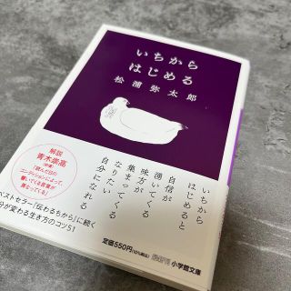 いちからはじめる(その他)