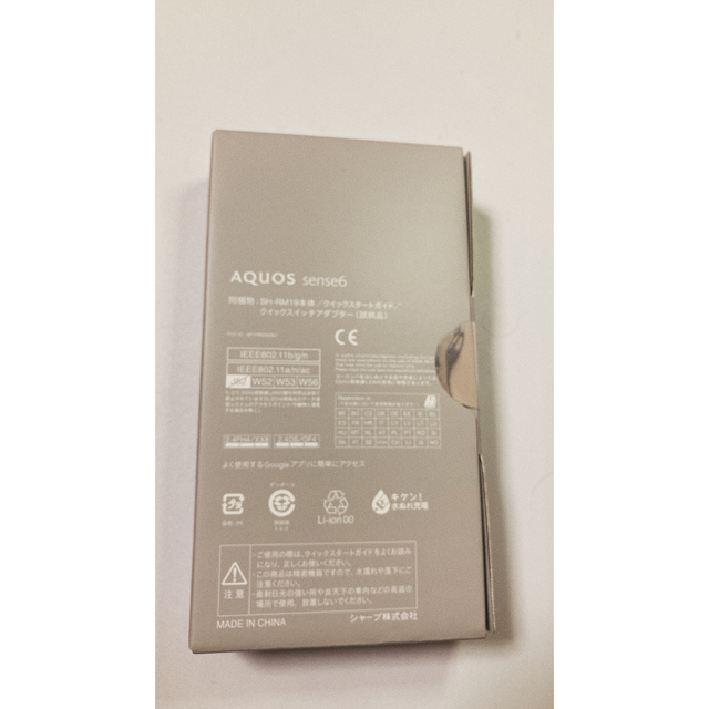 SHARP(シャープ)の新品未開封　SHARP AQUOS sense6 SH-RM19 64GB　シム スマホ/家電/カメラのスマートフォン/携帯電話(スマートフォン本体)の商品写真