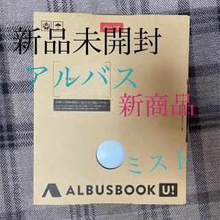 アルバス　アルバム　真四角プリント　スクエア　ベビー　赤ちゃん　出産祝い　思い出(アルバム)