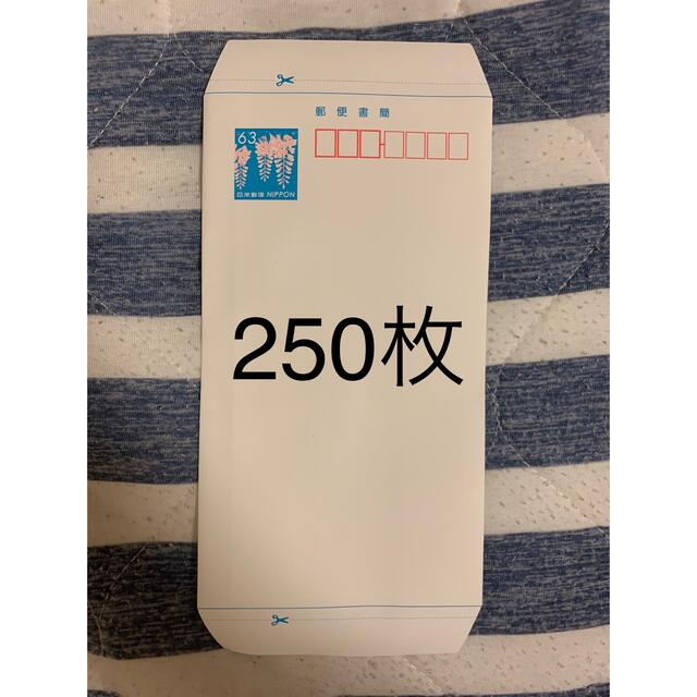 使用済み切手/官製はがきミニレター250枚