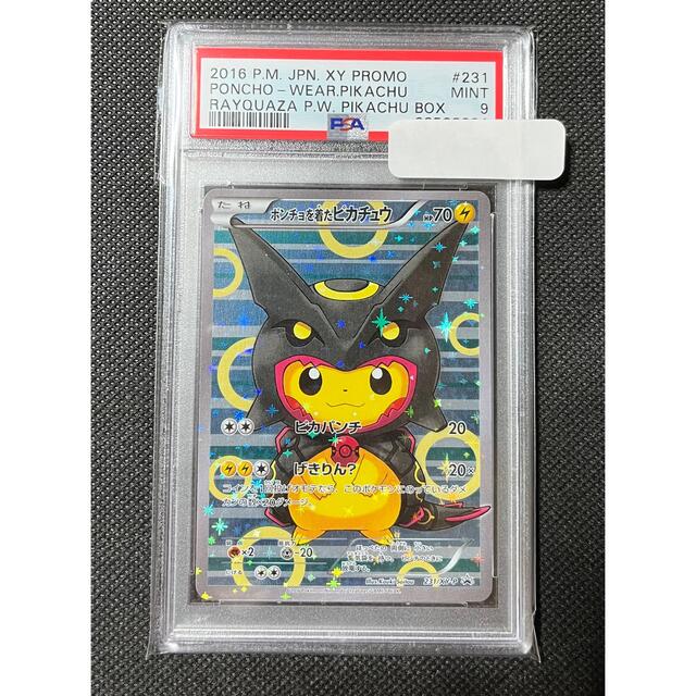 今日の超目玉】 ポケモン レックウザ ポンチョを着たピカチュウ PSA9