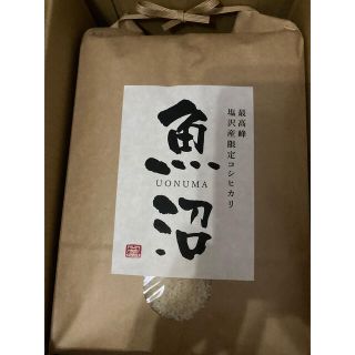 新潟県南魚沼コシヒカリ５kg(米/穀物)