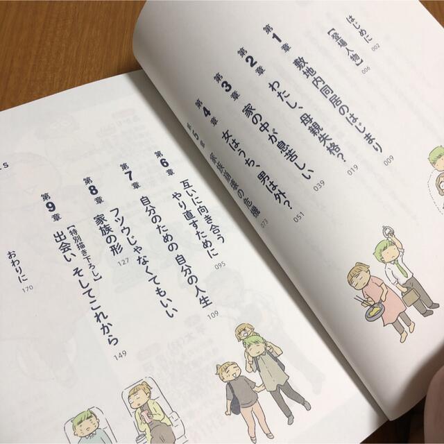 母親だから当たり前？ フツウの母親ってなんですか エンタメ/ホビーの本(文学/小説)の商品写真