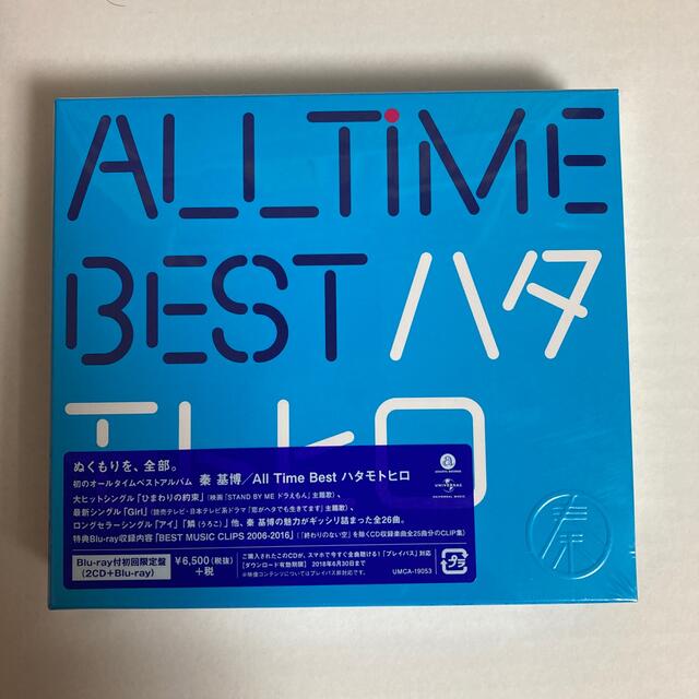 All Time Best ハタモトヒロ（Blu-ray付初回限定盤）