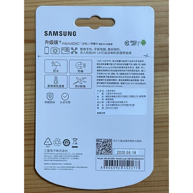 SAMSUNG(サムスン)の新品　サムスン Samsung microSDXC 256GB 変換アダプタ付き スマホ/家電/カメラのスマホ/家電/カメラ その他(その他)の商品写真