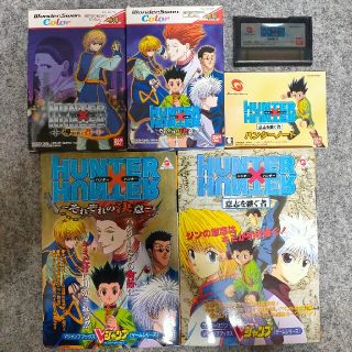 バンダイ(BANDAI)のHUNTER × HUNTER ワンダースワン ソフトセット(携帯用ゲームソフト)