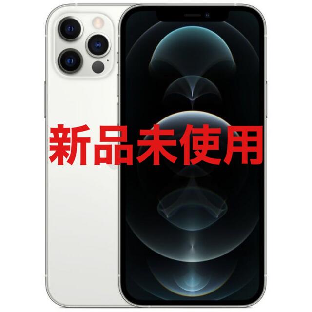 優先配送 iPhone - iPhone12 Pro 256GB シルバー スマートフォン本体