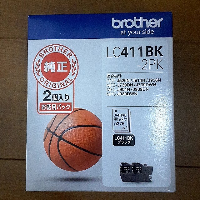 可愛いクリスマスツリーやギフトが！ ブラザー brother LC411BK 純正 インク 2個 ブラック 新品