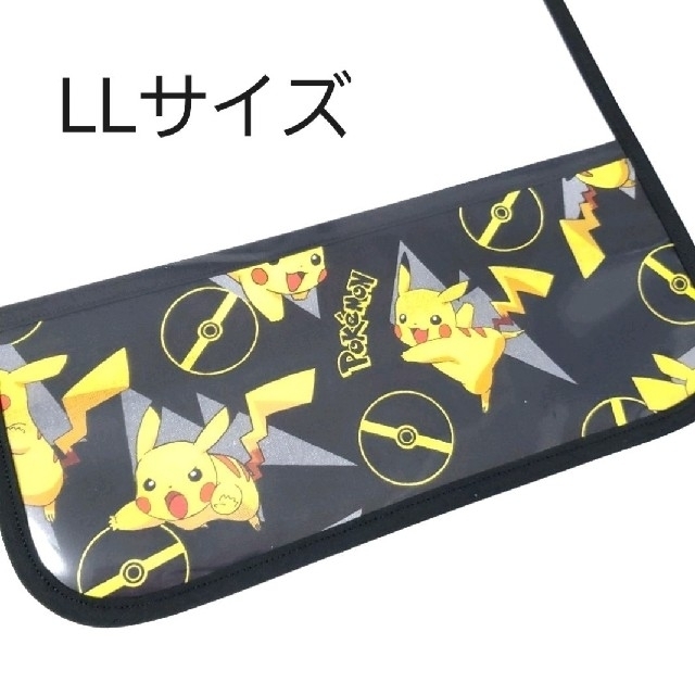 LLサイズ ポケモン ピカチュウ ランドセルカバー ブラック ハンドメイドのキッズ/ベビー(外出用品)の商品写真